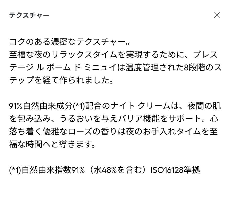 〖現品同量50mL〗ディオールプレステージ 最高傑作 ルボームドミニュイ 最新版