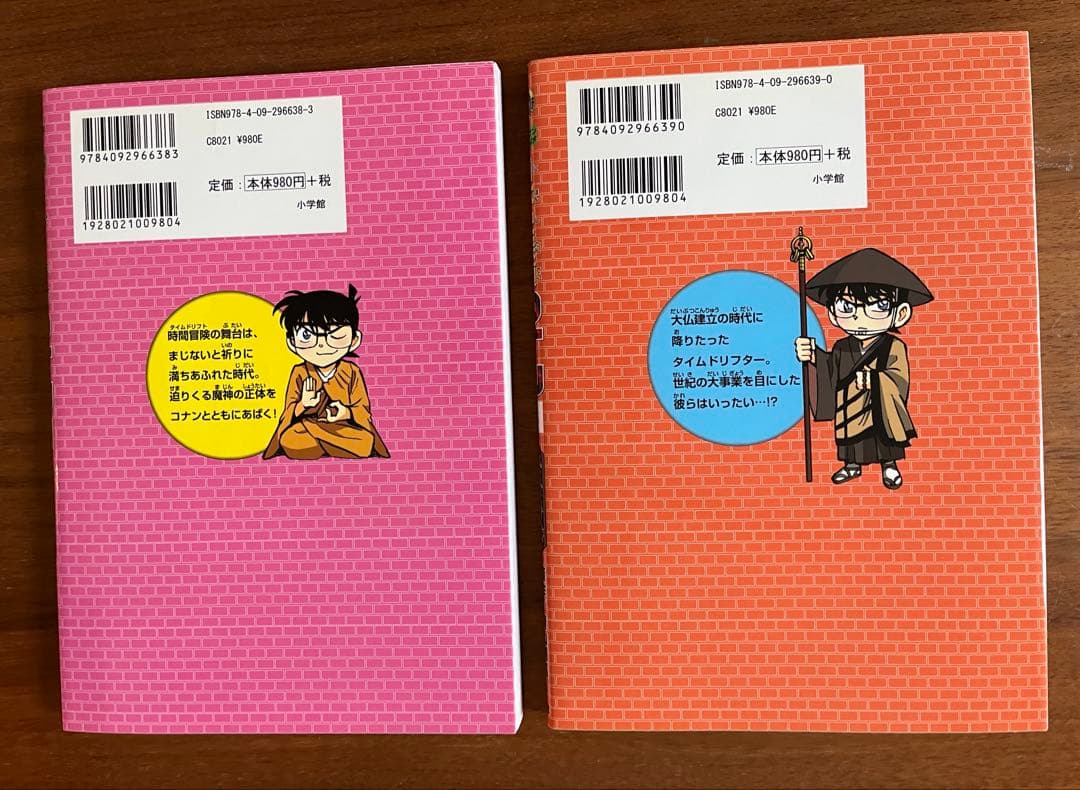 日本史探偵コナン 名探偵コナン歴史まんが　1~12巻
