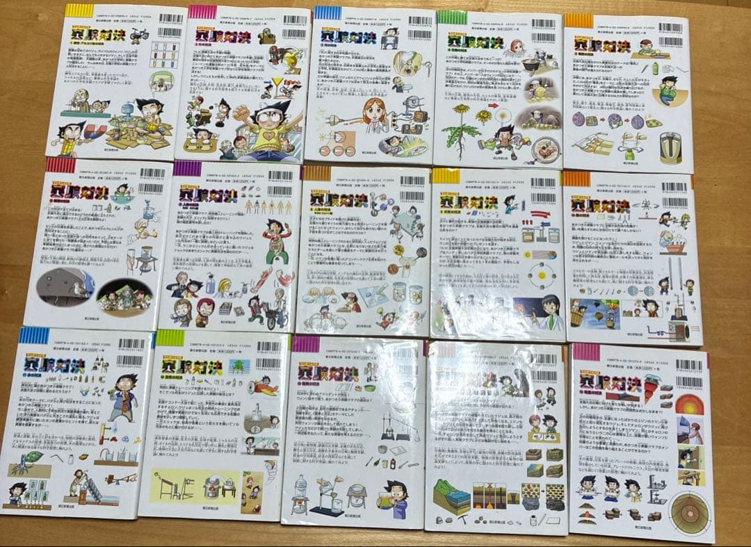 実験対決シリーズ 全15巻セット