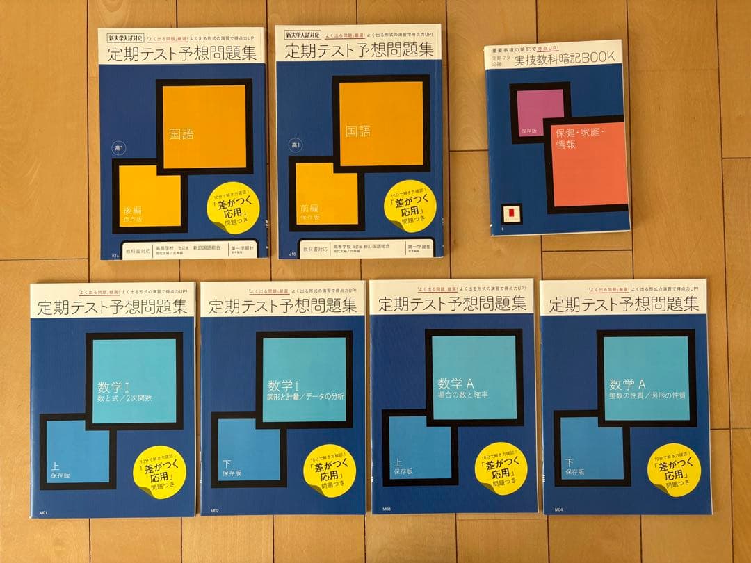 進研ゼミ Challenge 高校講座　高1　未記入多数2021年度　ベネッセ