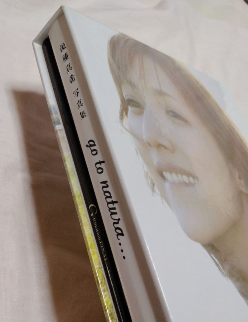 「go to natura… 後藤真希写真集」数量限定BOX 直筆サイン入り