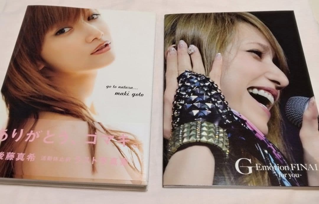 「go to natura… 後藤真希写真集」数量限定BOX 直筆サイン入り