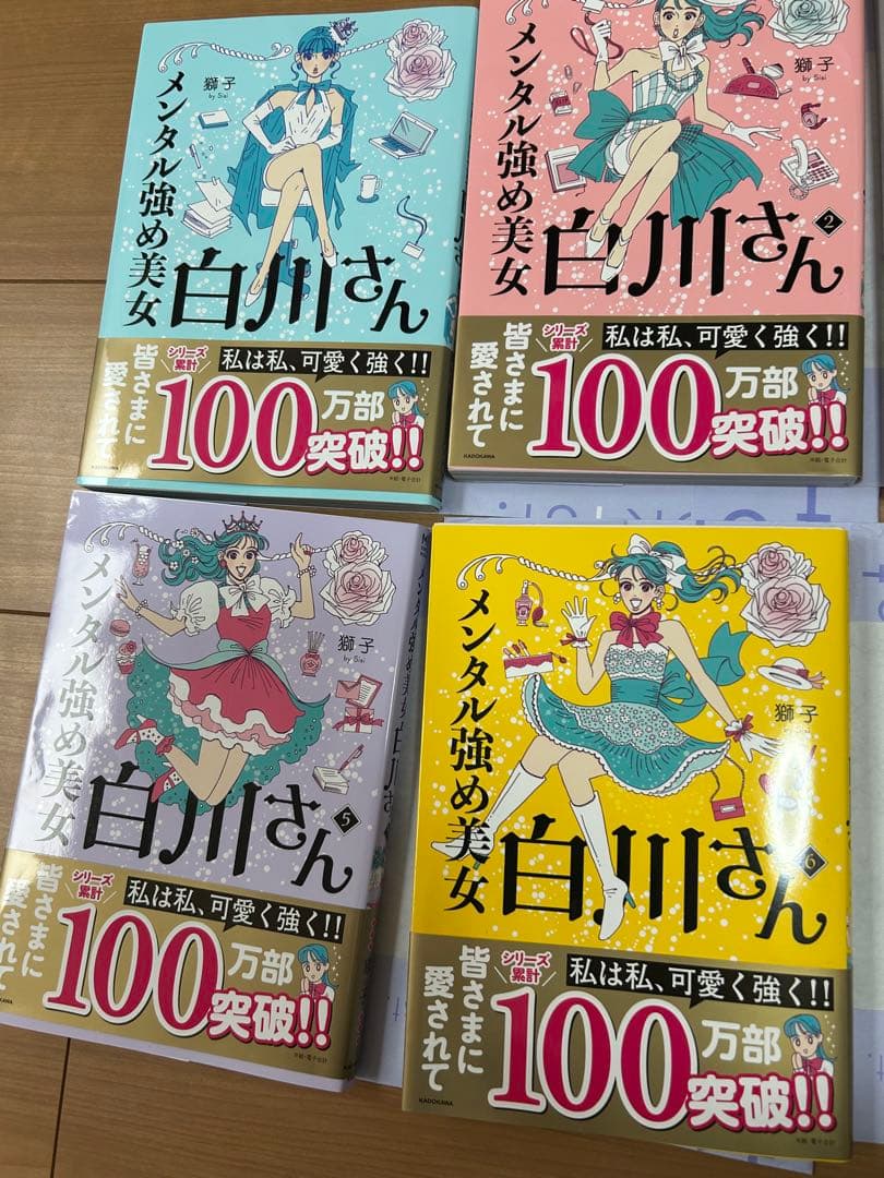 メンタル強め美女白川さん　1-7巻セット販売