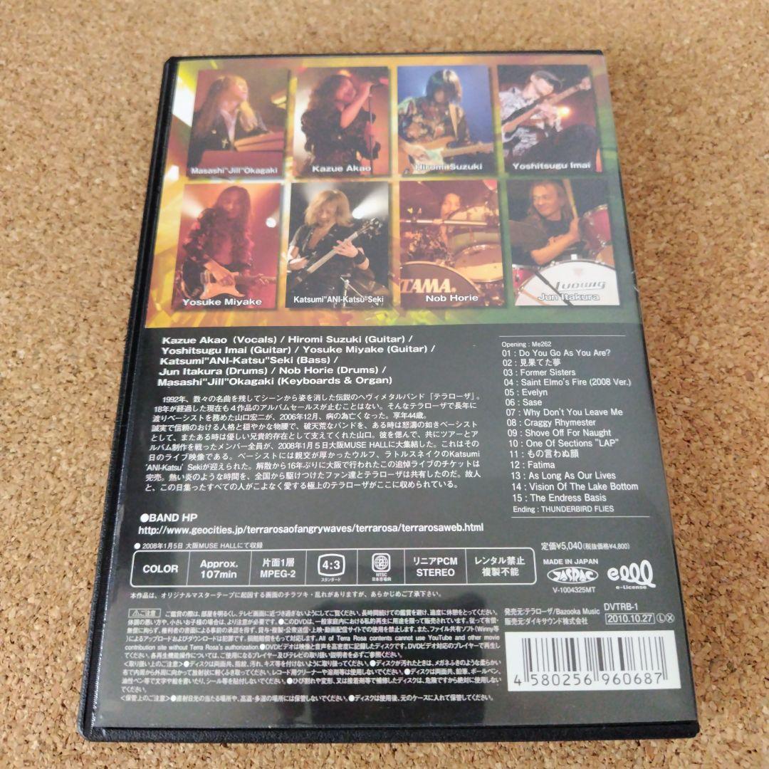 テラローザ　ONE NIGHT CLASSDAY ジャパメタ