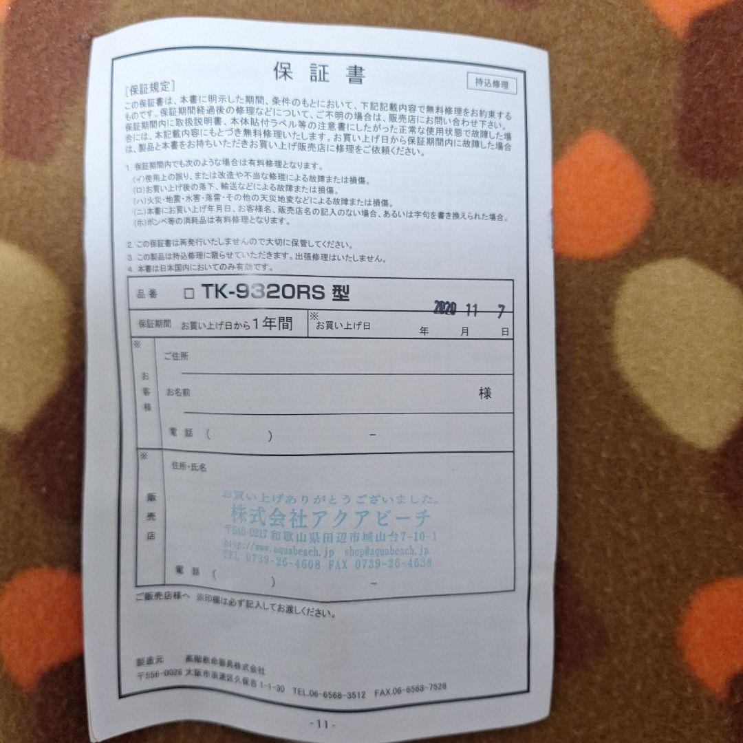 ブルーストーム 膨脹式ライフジャケット レールシステム ウエストベルトモ…