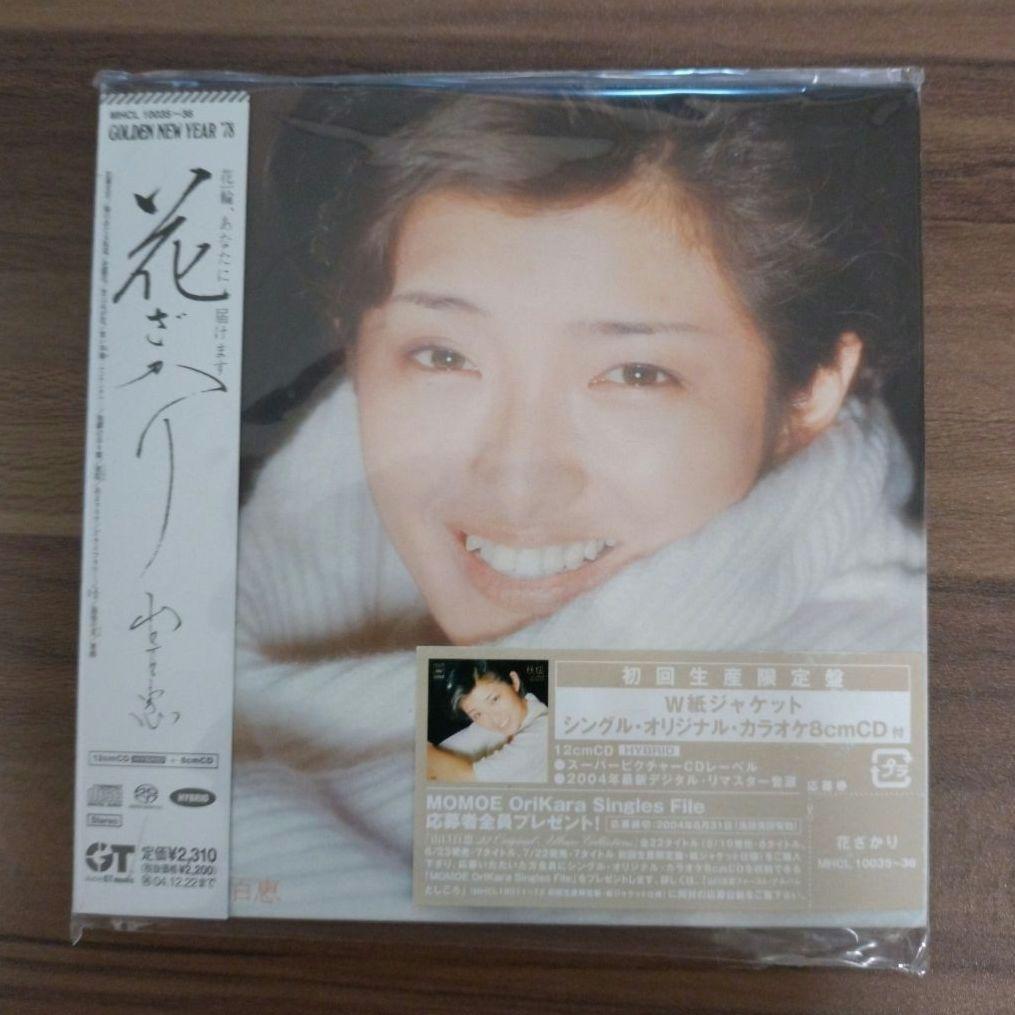 山口百恵/初回限定盤・SACD・W紙ジャケ仕様・8cmCD付/22作品