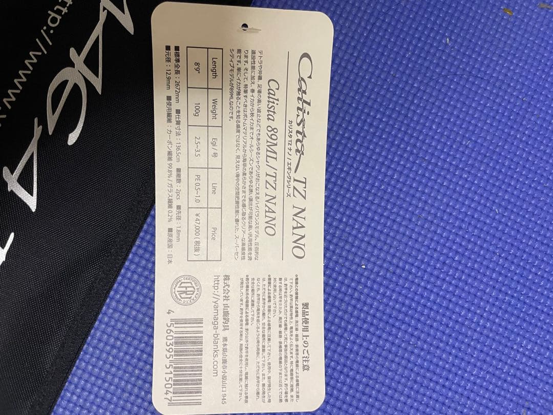 Calista 890ML ITZ NANO エギングロッド