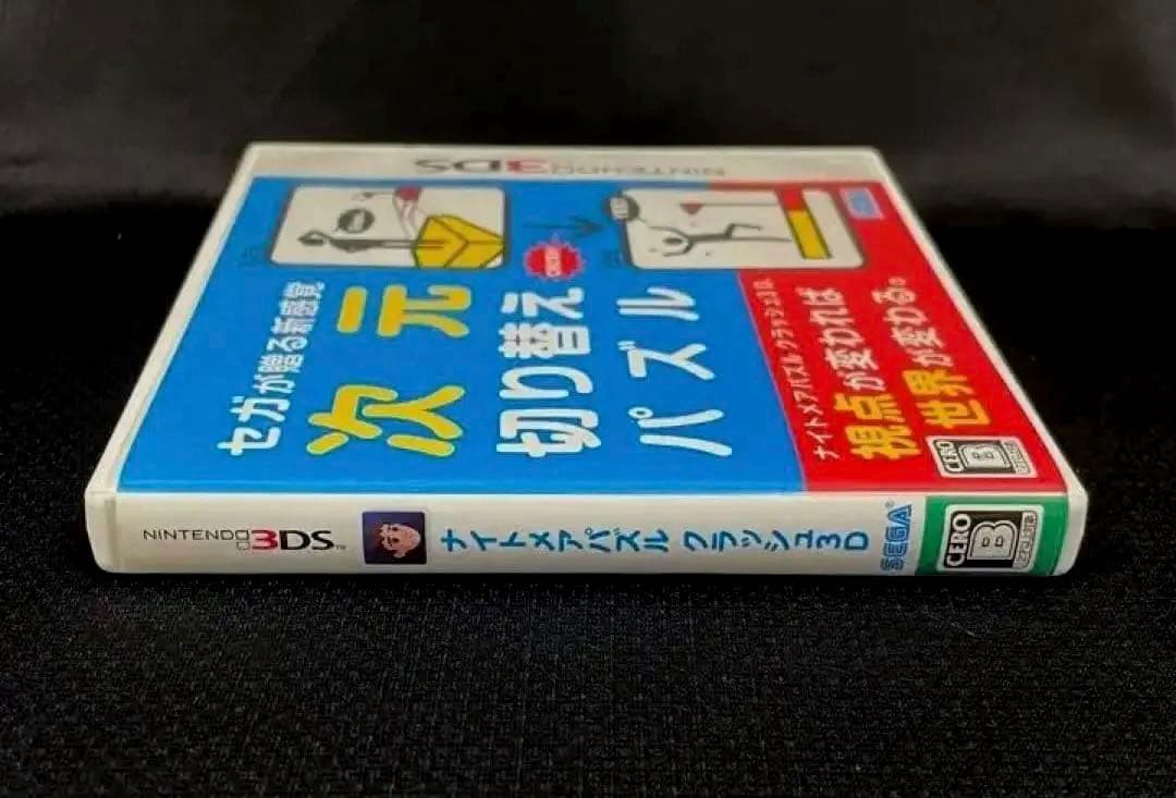 ★ ナイトメアパズル クラッシュ3D /セガ 次元切り替えパズル /3DSソフト