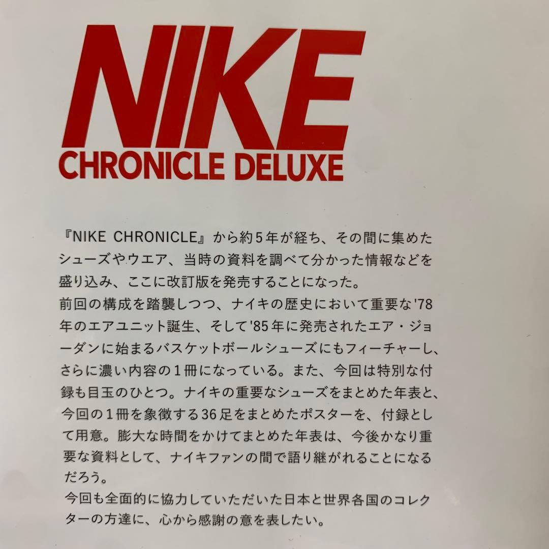 ナイキクロニクルデラックス 1971→1980s