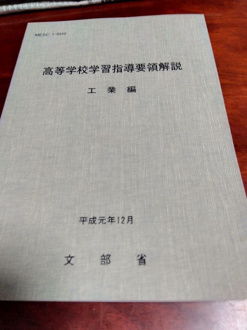 中学·高等学校の進路の手引、学習指導要領等、進路指導の理論と実践、教育関係者必携