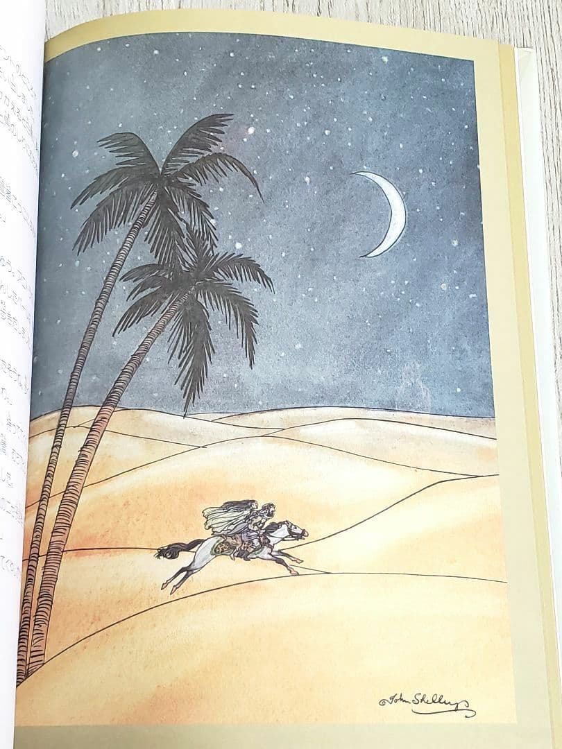 ペール・ギュント 絵本