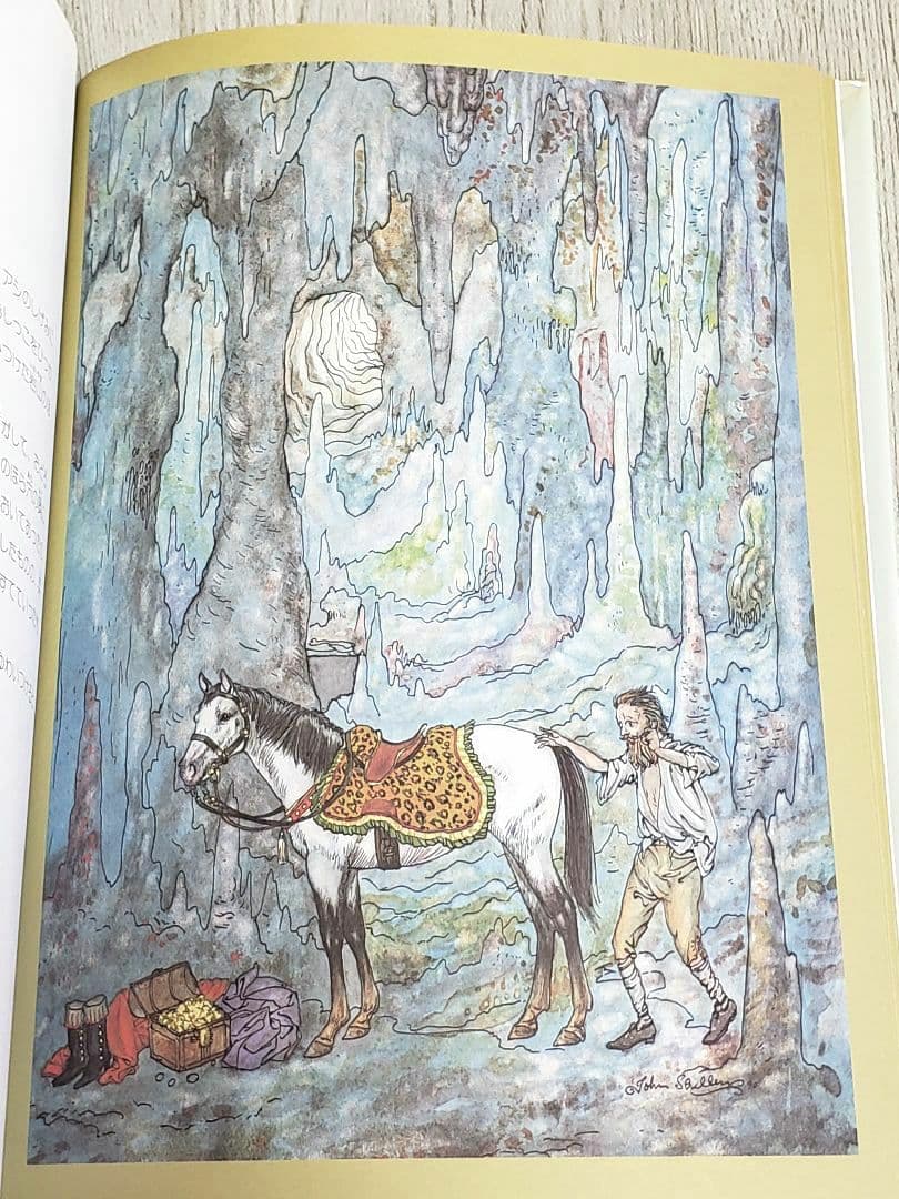 ペール・ギュント 絵本