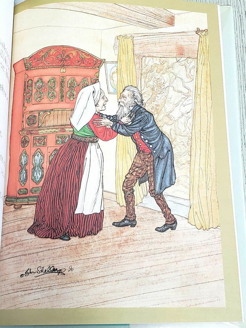 ペール・ギュント 絵本