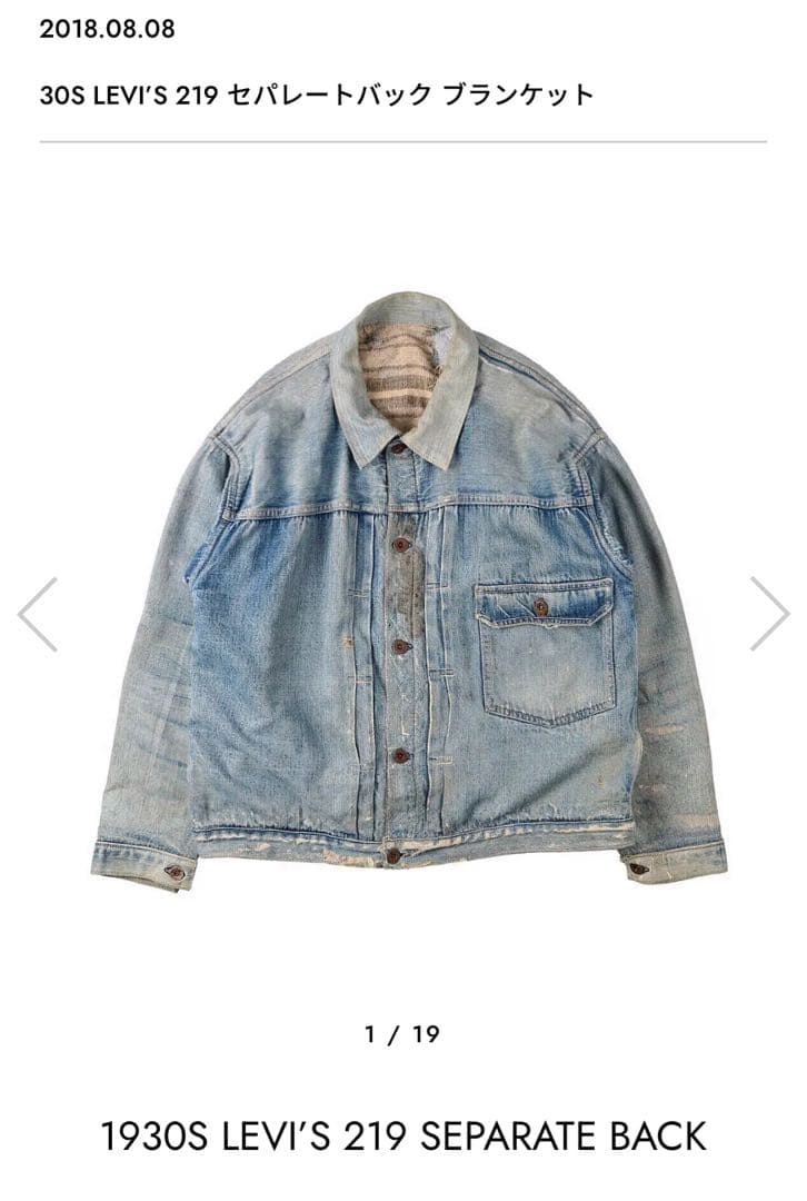 SUGAR CANE 90s 1st No2 219 ブランケット519xx