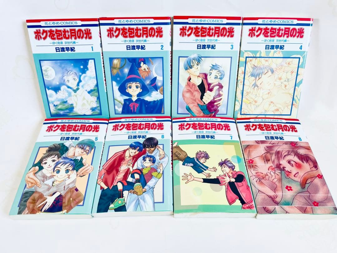 ★初版！『ぼくの地球を守って』全21巻『ボクを包む月の光』全15巻 日渡早紀