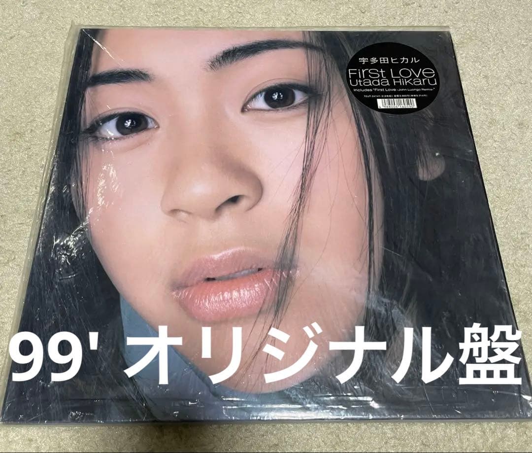 宇多田ヒカル / first love オリジナル盤 アナログ2LP