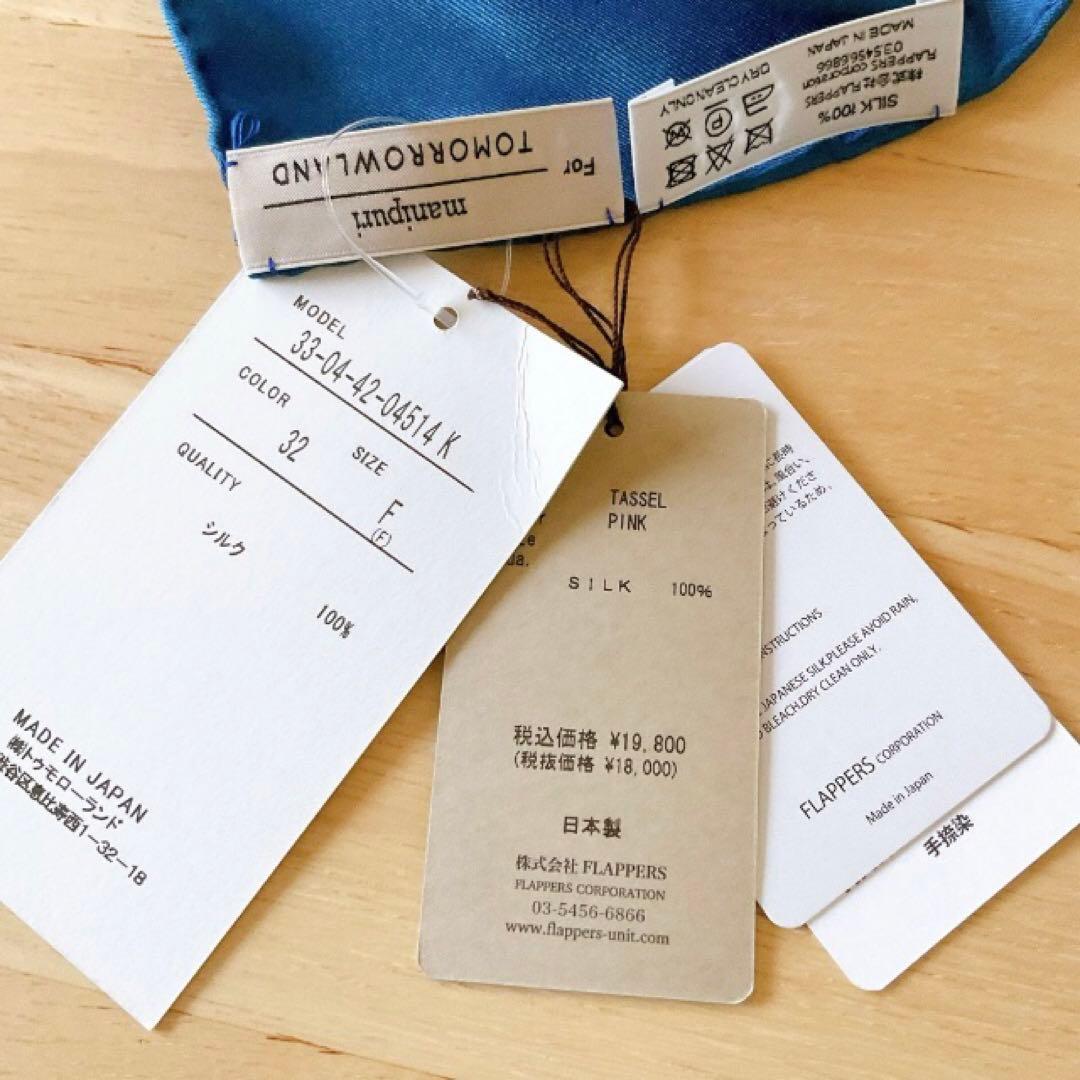 【タグ付き未使用】大判 絹100％マニプリスカーフシルク100％manipuri