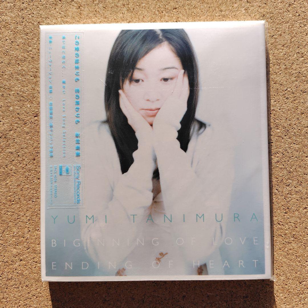 新品未開封品　谷村有美/この愛の始まりも 恋の終わりも　初回限定仕様