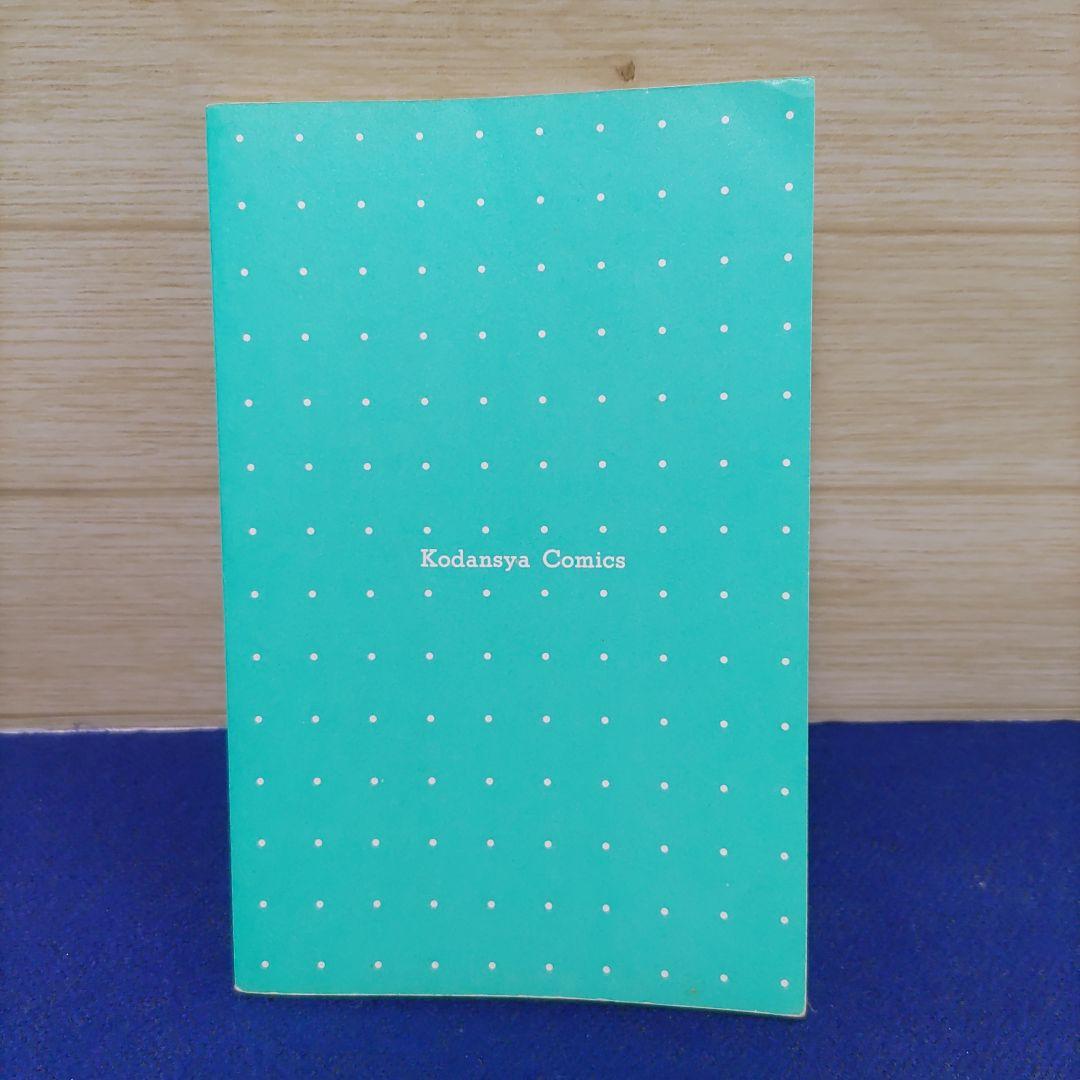 【初版】美少女戦士セーラームーン　1巻　武内直子