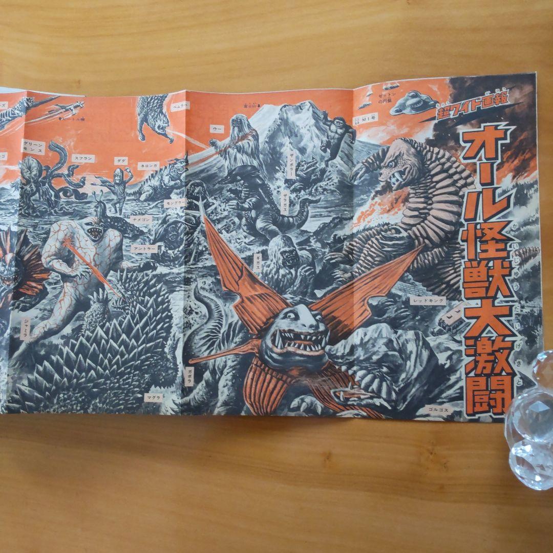 新連載 墓場の鬼太郎 水木しげる∕週刊少年マガジン1967年19号∕ウルトラマン