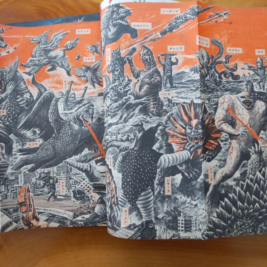 新連載 墓場の鬼太郎 水木しげる∕週刊少年マガジン1967年19号∕ウルトラマン