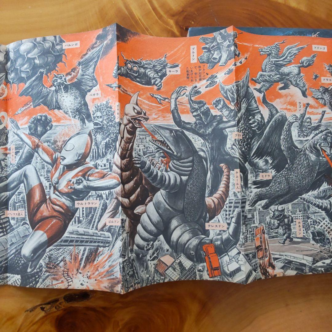 新連載 墓場の鬼太郎 水木しげる∕週刊少年マガジン1967年19号∕ウルトラマン