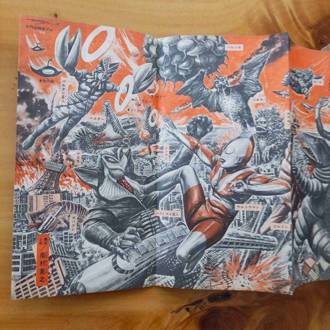 新連載 墓場の鬼太郎 水木しげる∕週刊少年マガジン1967年19号∕ウルトラマン