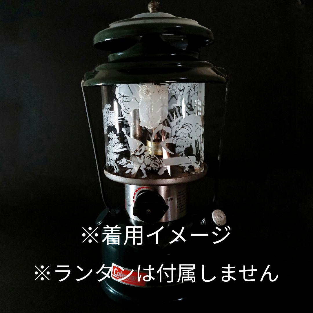 コールマン286互換【百鬼夜行】ランタングローブ　ホヤ