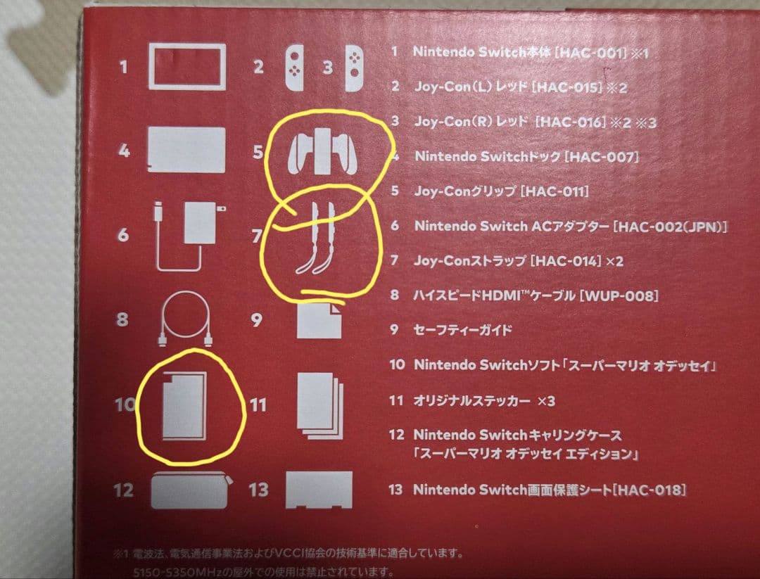 Nintendo Switch 赤黒 スーパーマリオオデッセイ　仕様