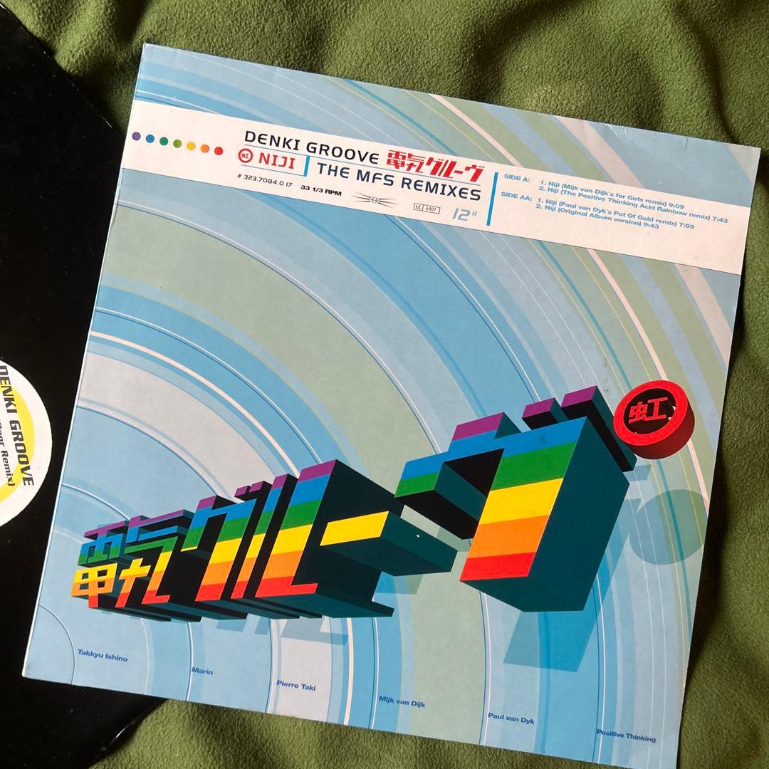 3枚セット 電気グルーヴ 虹 (Remixes) ドラゴンレコード他Set