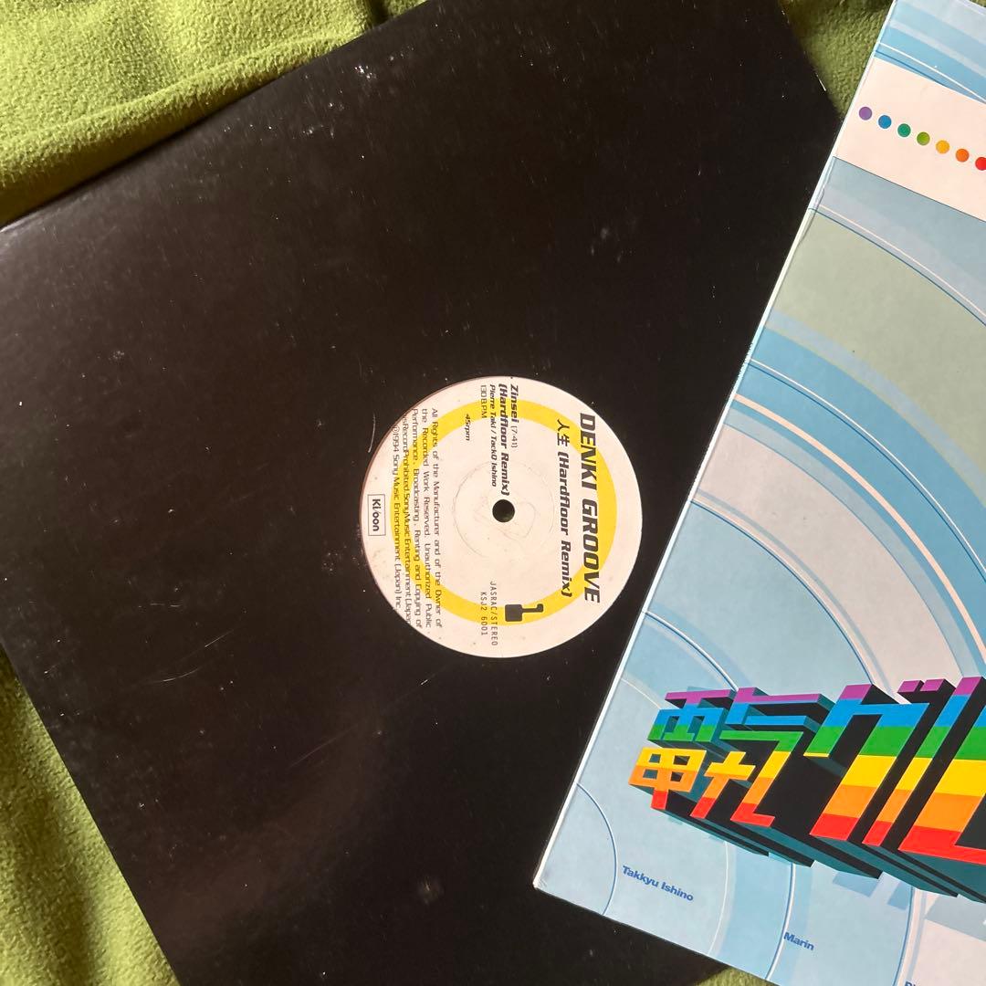 3枚セット 電気グルーヴ 虹 (Remixes) ドラゴンレコード他Set