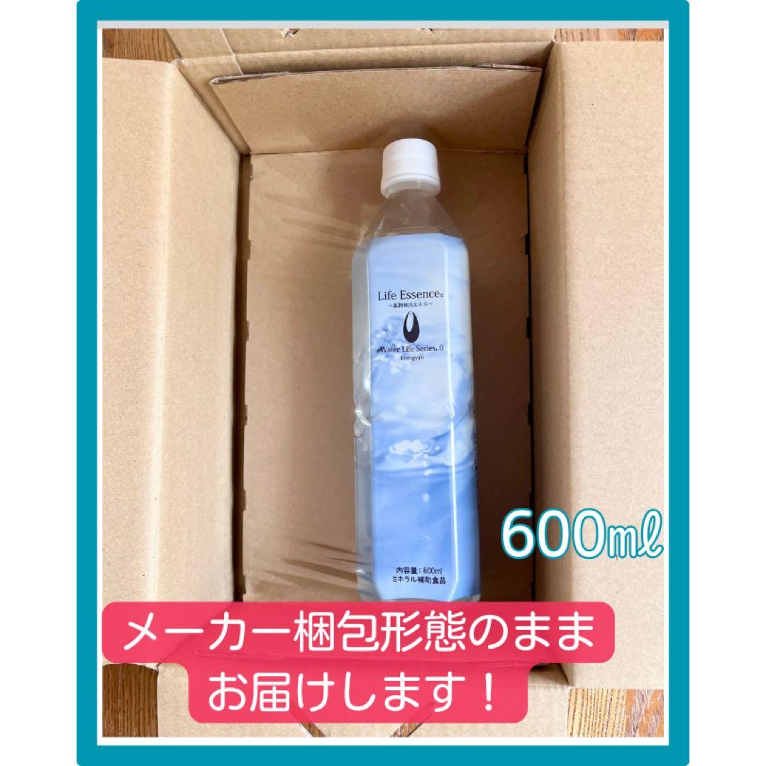 クラブエコウォーター　ミネラルライフエッセンス　600ml 即日発送可能！