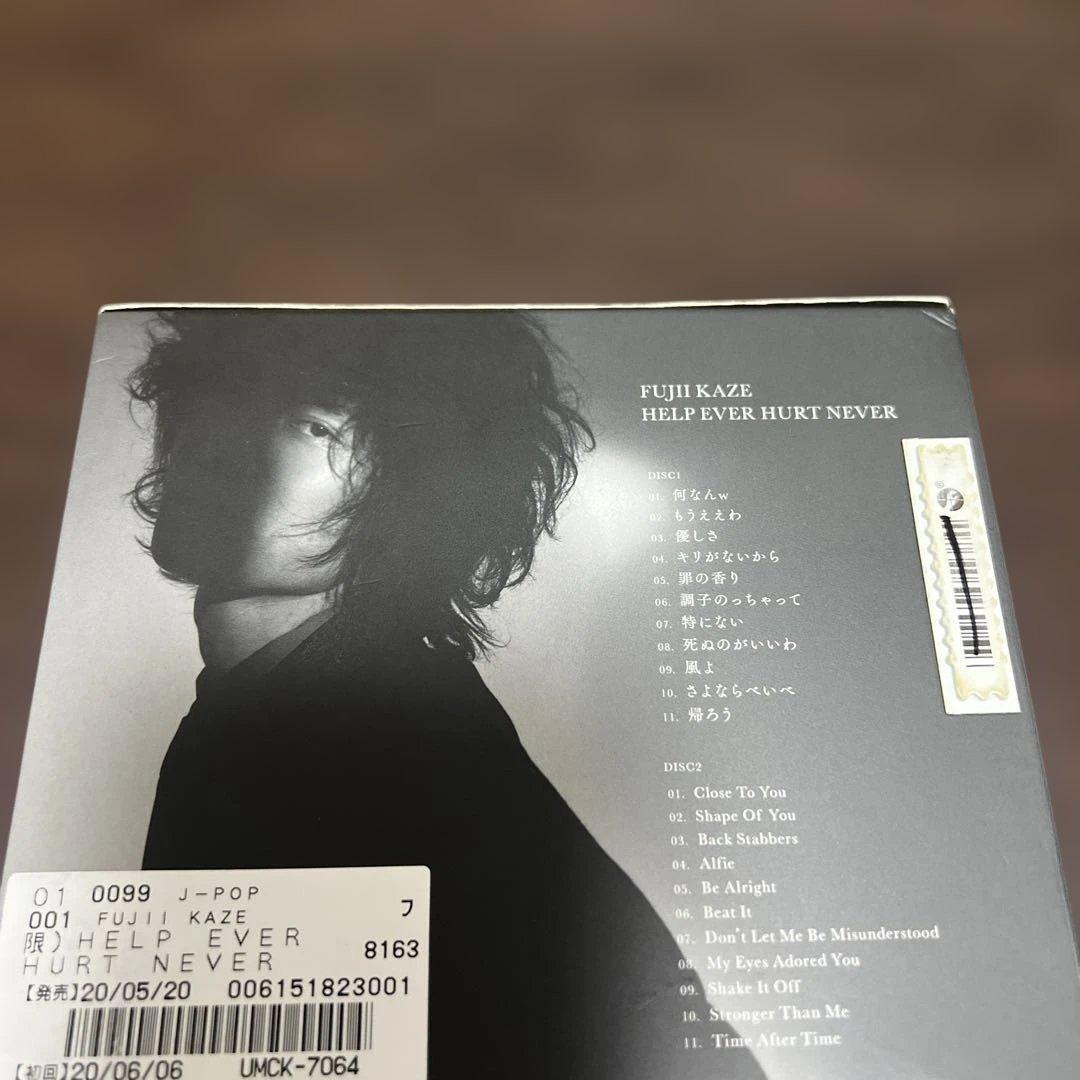 HELP EVER HURT NEVER(初回盤) 藤井風 レンタル アルバム