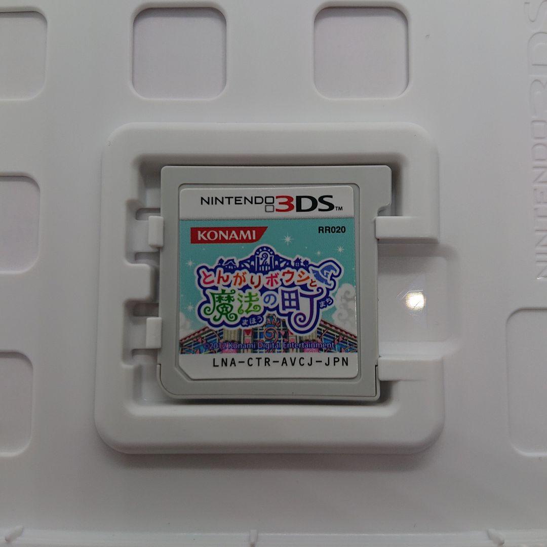 3DSソフト とんがりボウシと魔法の町 スペシャルパック　箱説有