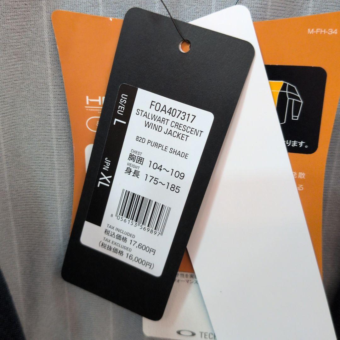 新品タグ付オークリー　ゴルフ　ウィンドブレーカー　XL パープル