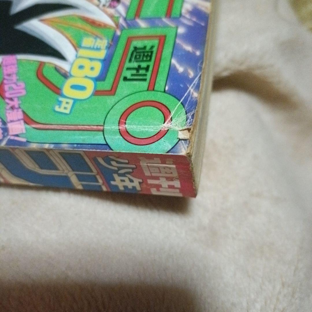 少年ジャンプ　1990年 18号　ドラゴンボール表紙　孫悟空 VS フリーザ