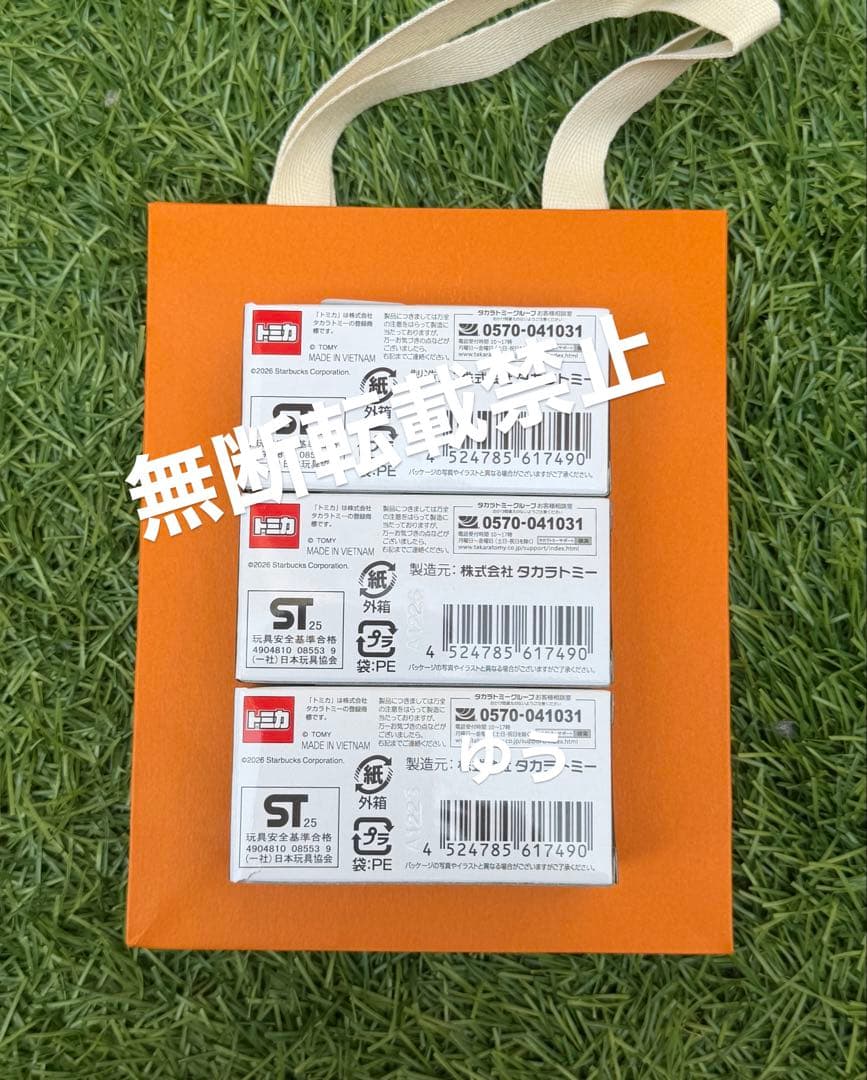 STARBUCKS STAND by BEAMS トミカ 三台セット