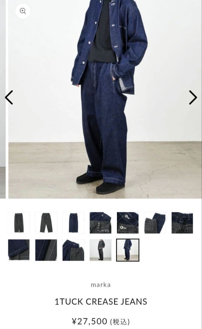 marka センタープレス デニムパンツ ジーンズ markaware マーカ