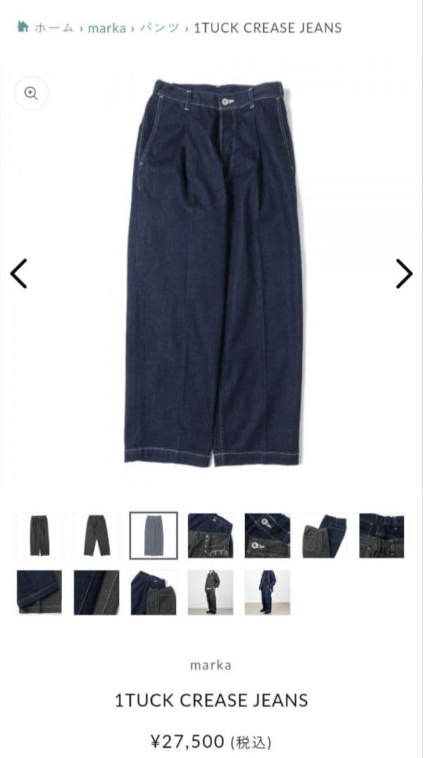 marka センタープレス デニムパンツ ジーンズ markaware マーカ