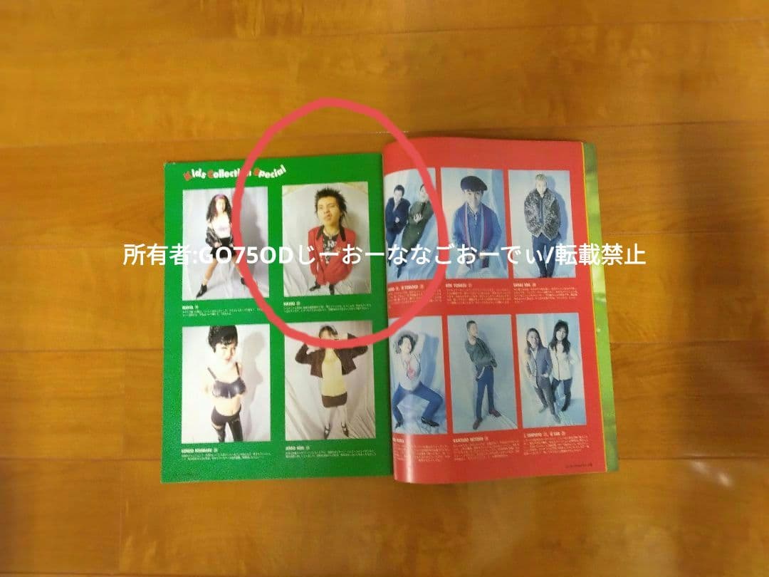 CUTIE1991年2月号藤原ヒロシHFAstussy小泉今日子ジョニオNIGO