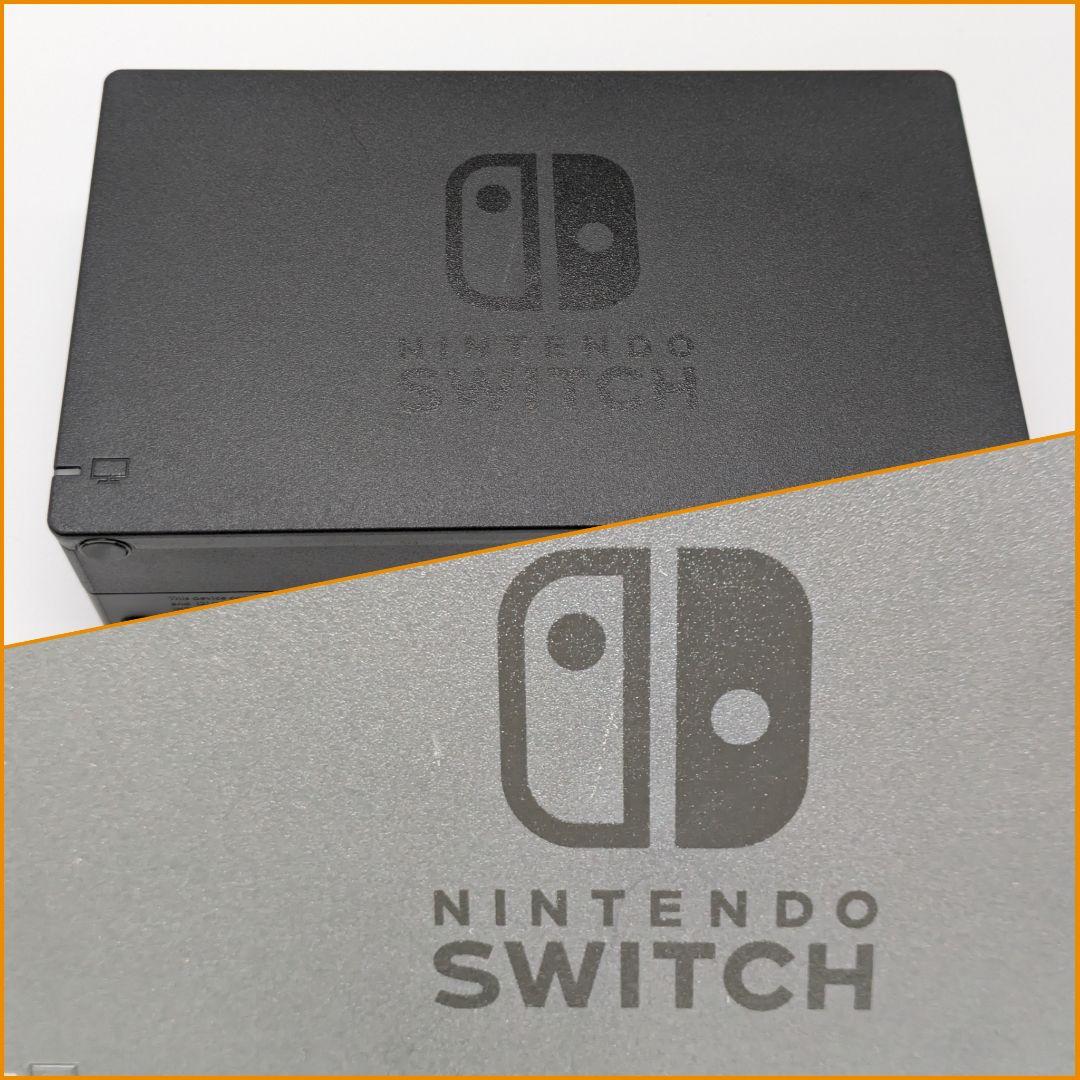 途中 Nintendo Switch 本体 ドック付き