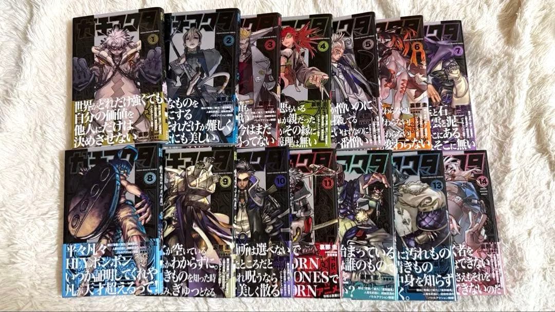 ガチアクタ 14巻セット