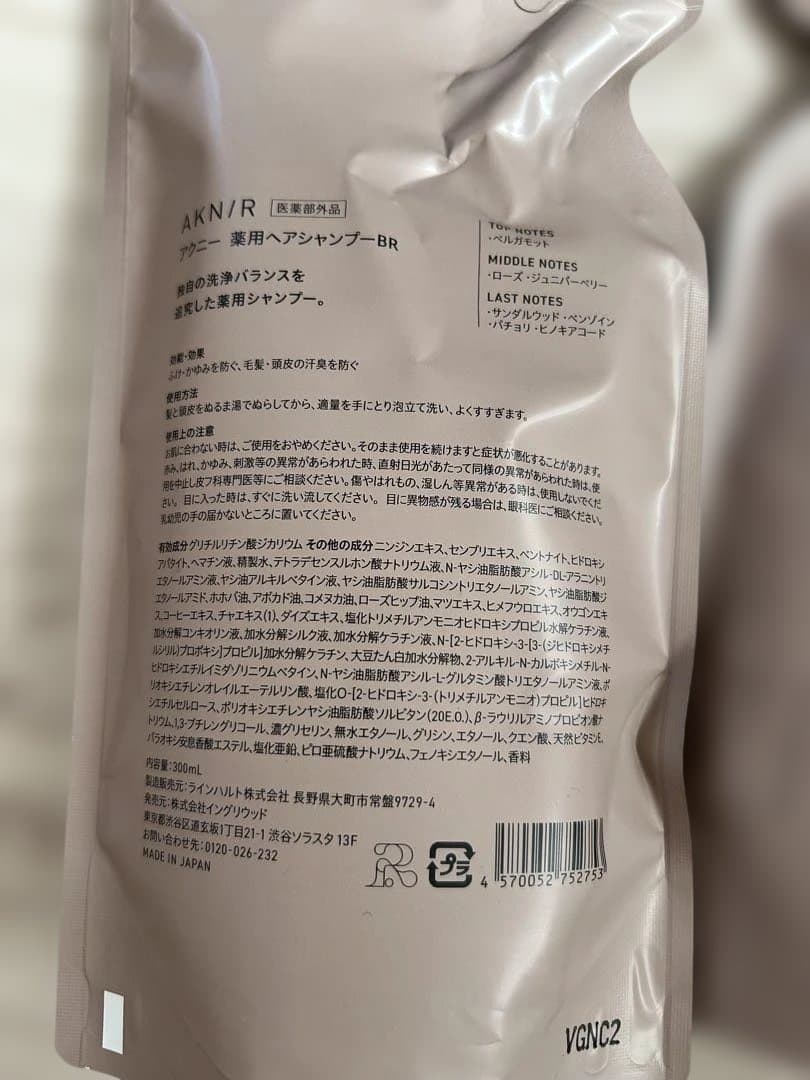 アクニー　シャンプー　3個　詰め替え