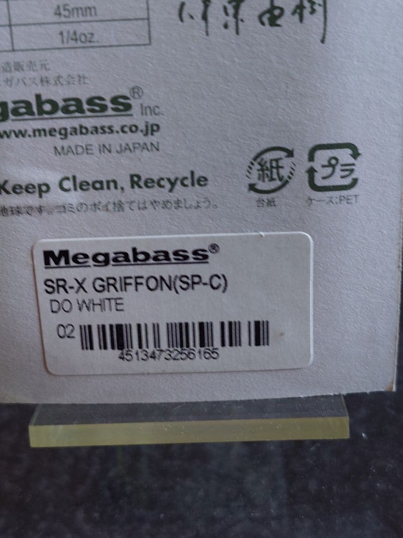メガバス ito SR-X グリフォン 限定 SP-C どホワイト 新品未開封