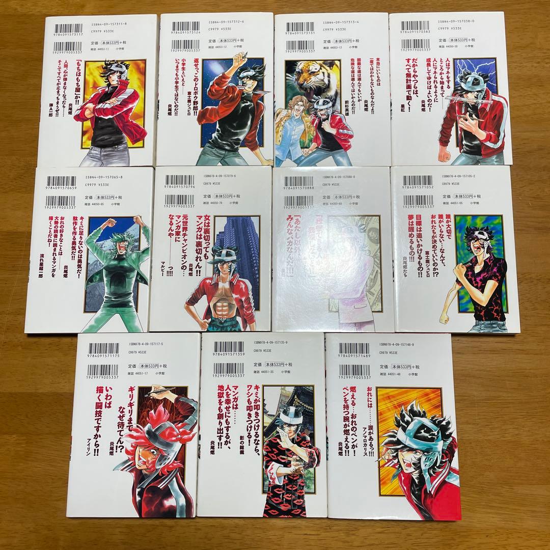 ほぼ初版・吼えよペン 全巻セット他 島本和彦作品