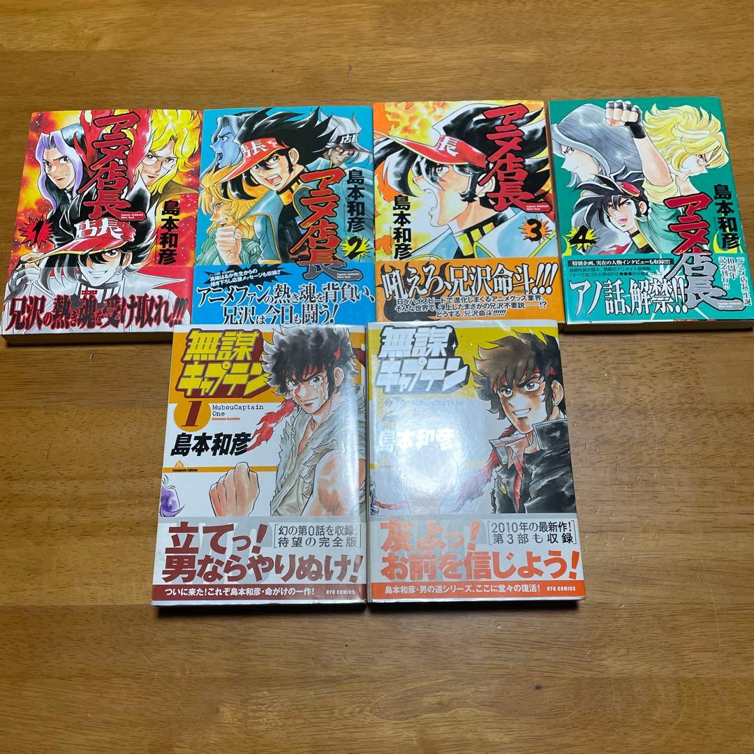 ほぼ初版・吼えよペン 全巻セット他 島本和彦作品