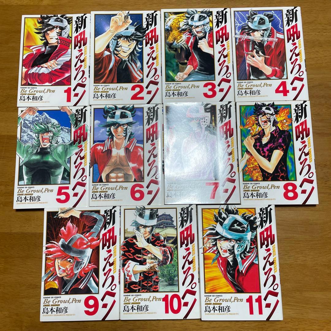 ほぼ初版・吼えよペン 全巻セット他 島本和彦作品