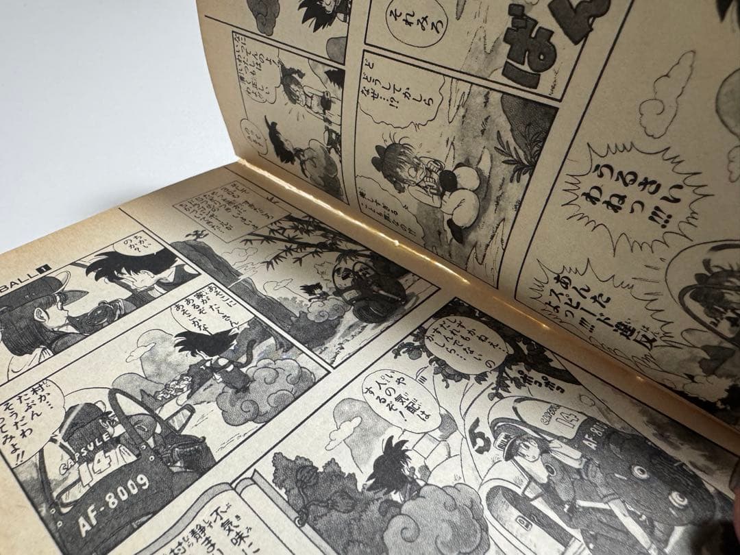 ドラゴンボール　1巻　初版