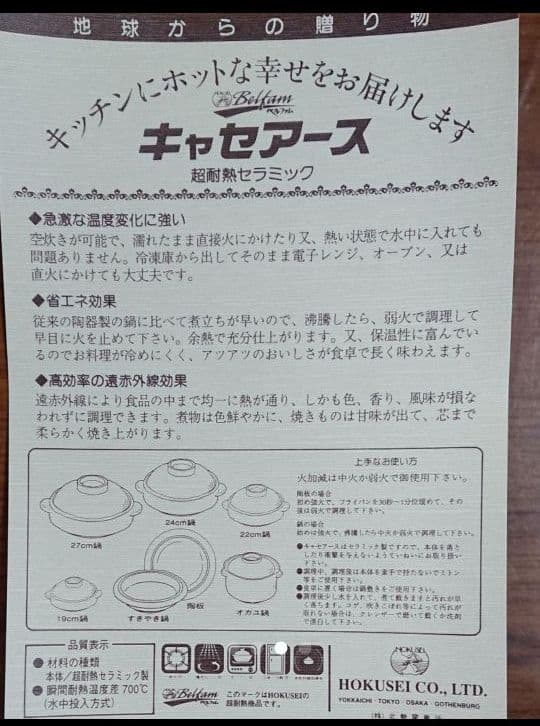 キャセアース アラカルト 陶板(大皿直径約31cm)４枚セット