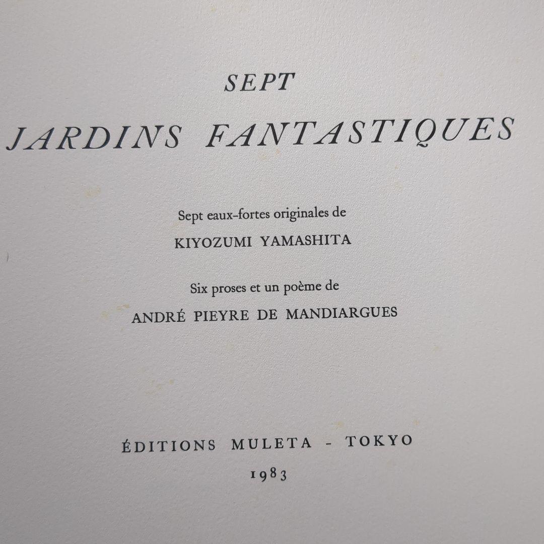 (O-670) 【山下清澄・ 詩画集 幻想庭園　限定版】